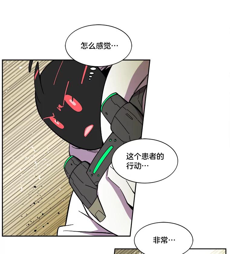 《STRESSER》23.调虎离山 第60页