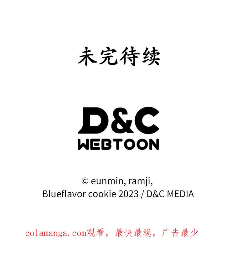 《抢走女主的初恋》22.好久不见 第124页
