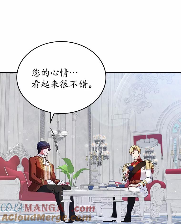 《抢走女主的初恋》22.好久不见 第117页