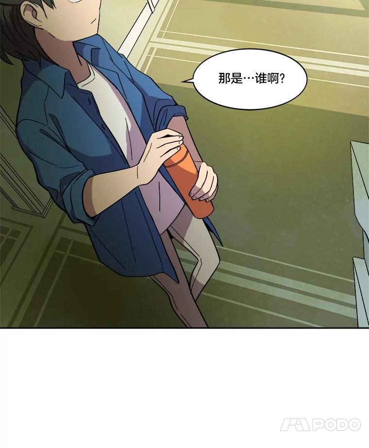 《STRESSER》23.调虎离山 第100页