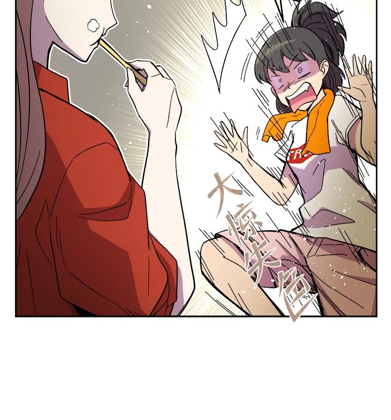 《STRESSER》23.调虎离山 第20页