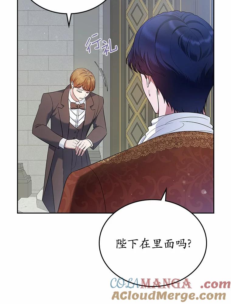 《抢走女主的初恋》22.好久不见 第109页
