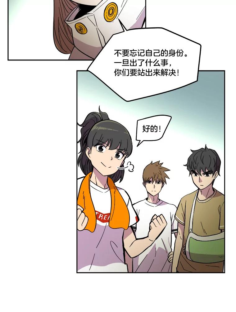 《STRESSER》23.调虎离山 第36页