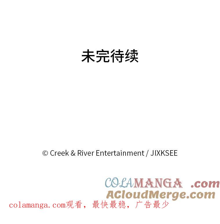 《STRESSER》23.调虎离山 第105页