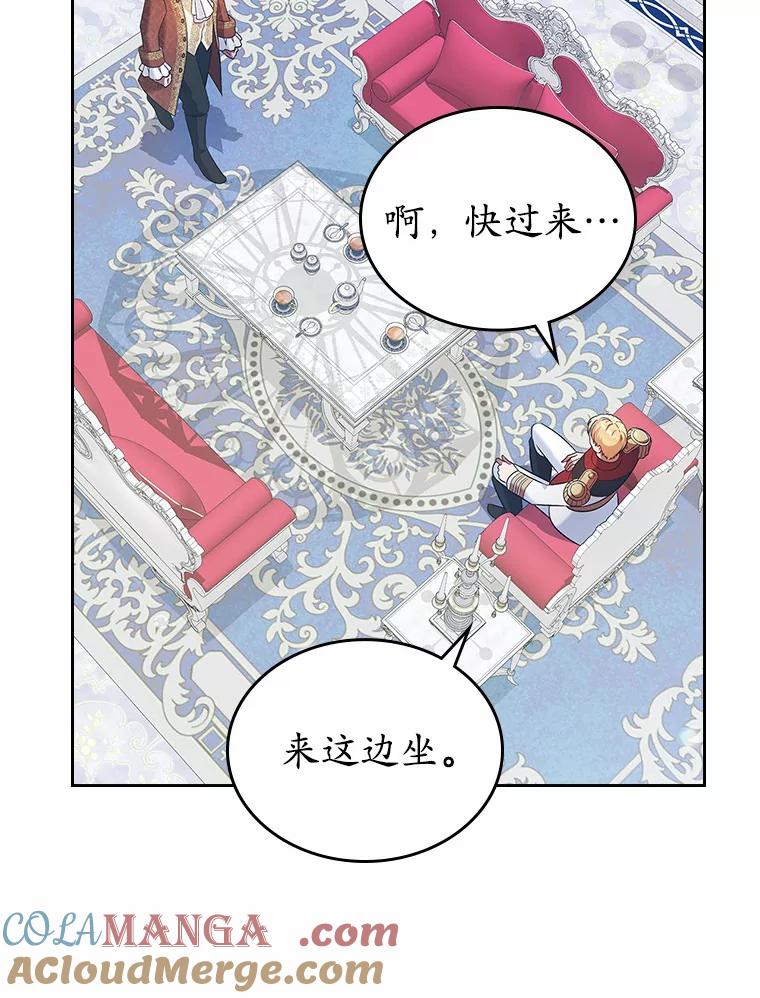 《抢走女主的初恋》22.好久不见 第113页