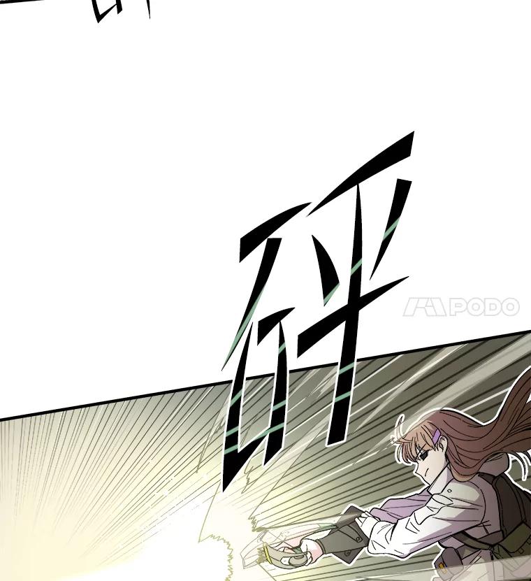 《STRESSER》23.调虎离山 第72页