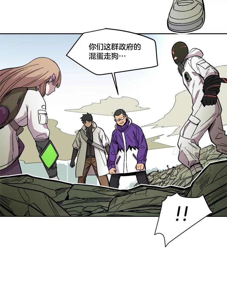 《STRESSER》23.调虎离山 第83页