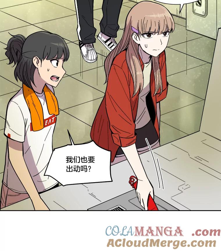 《STRESSER》23.调虎离山 第29页