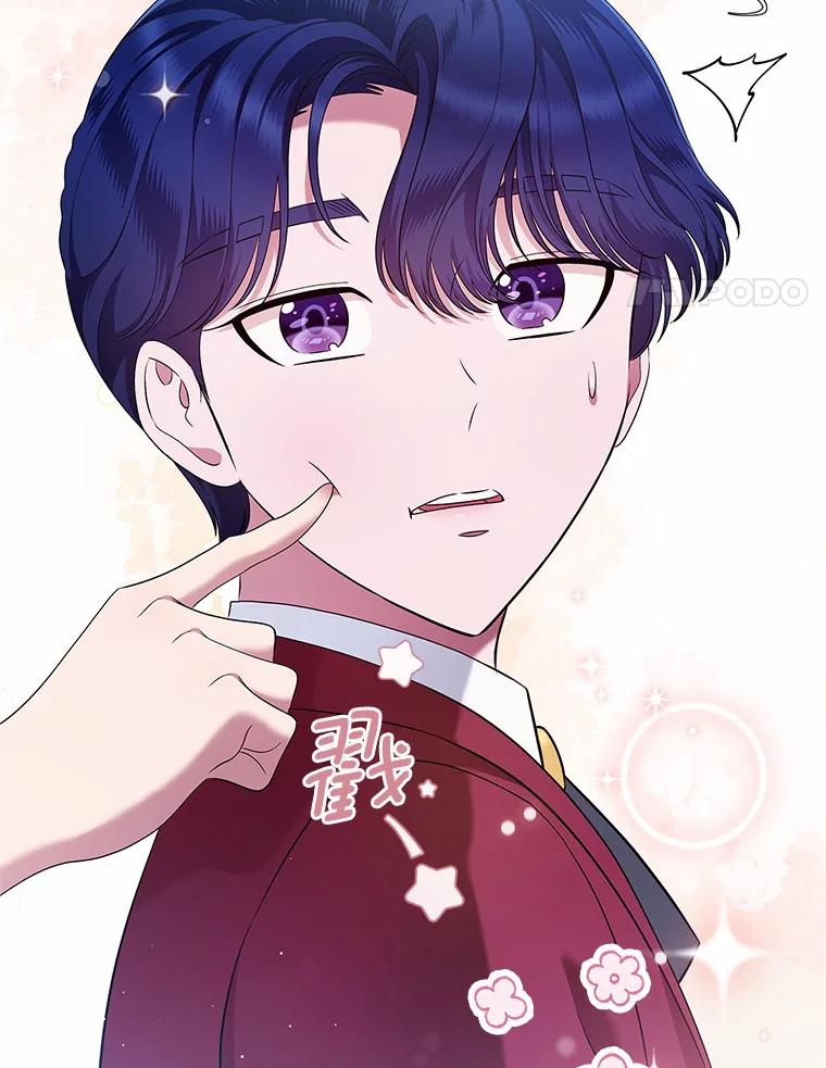 《抢走女主的初恋》22.好久不见 第4页