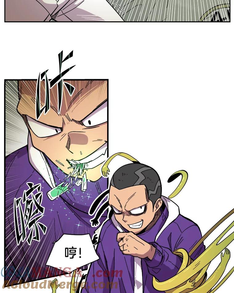 《STRESSER》23.调虎离山 第81页