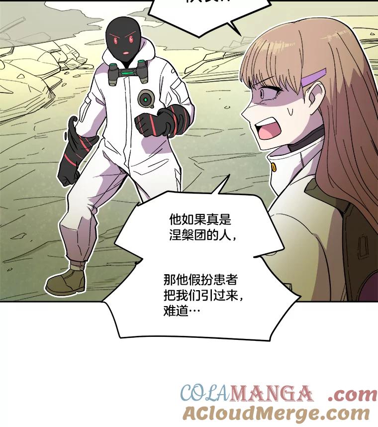 《STRESSER》23.调虎离山 第89页