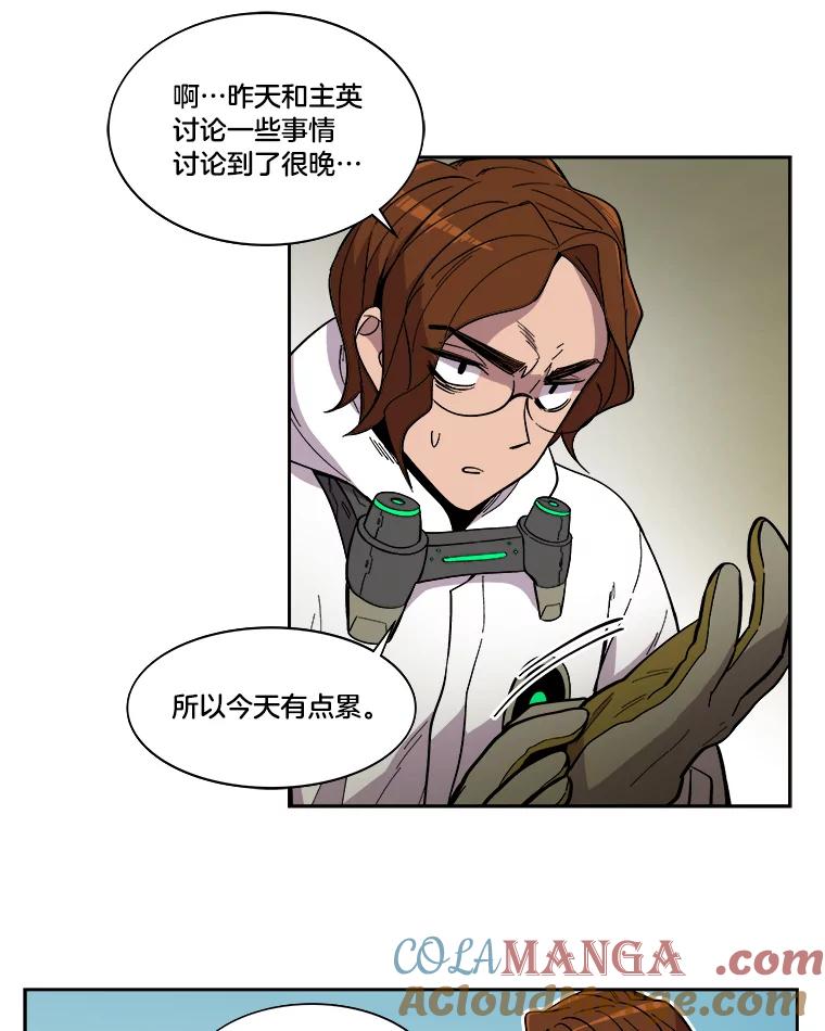 《STRESSER》23.调虎离山 第53页