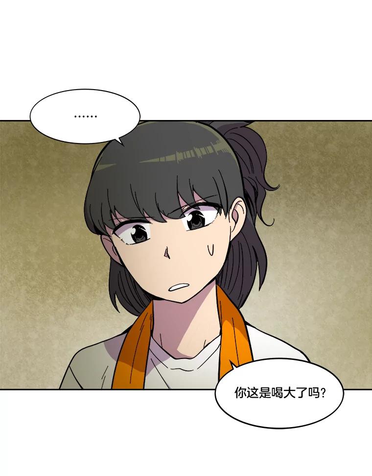 《STRESSER》23.调虎离山 第14页