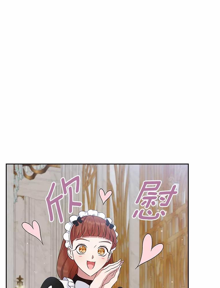 《抢走女主的初恋》22.好久不见 第40页
