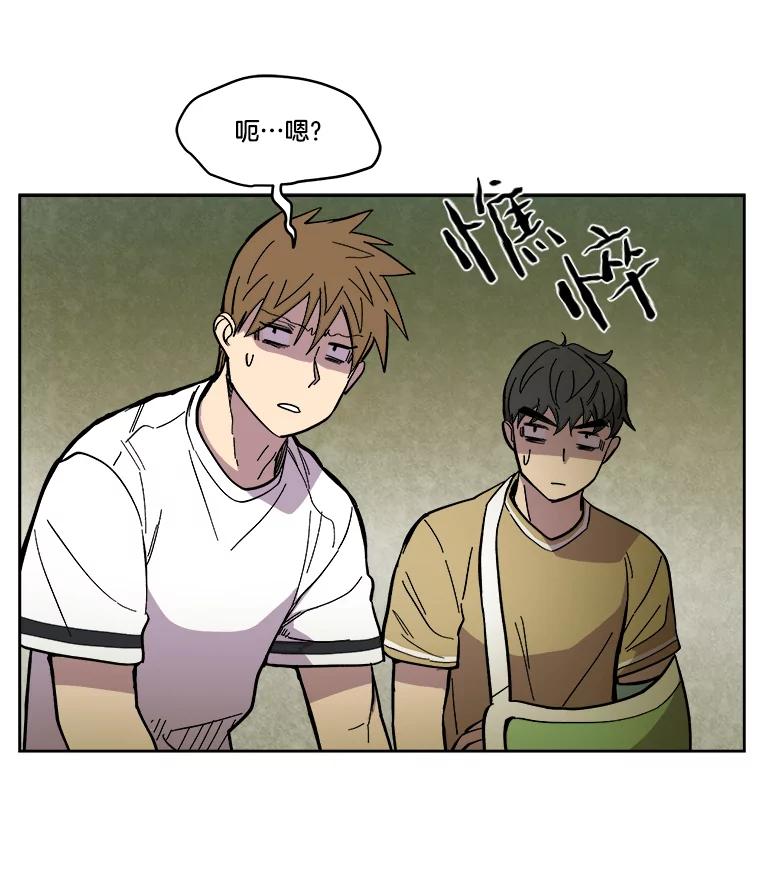 《STRESSER》23.调虎离山 第10页