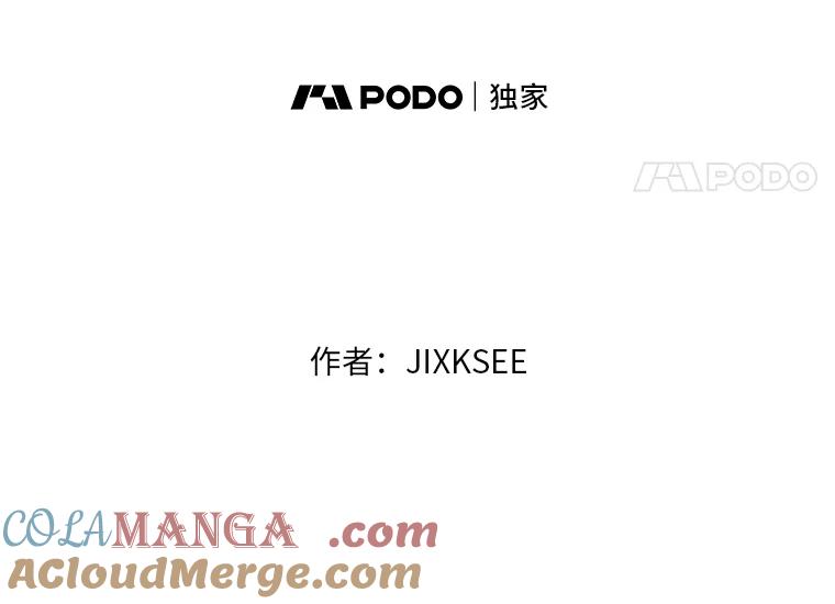 《STRESSER》23.调虎离山 第5页