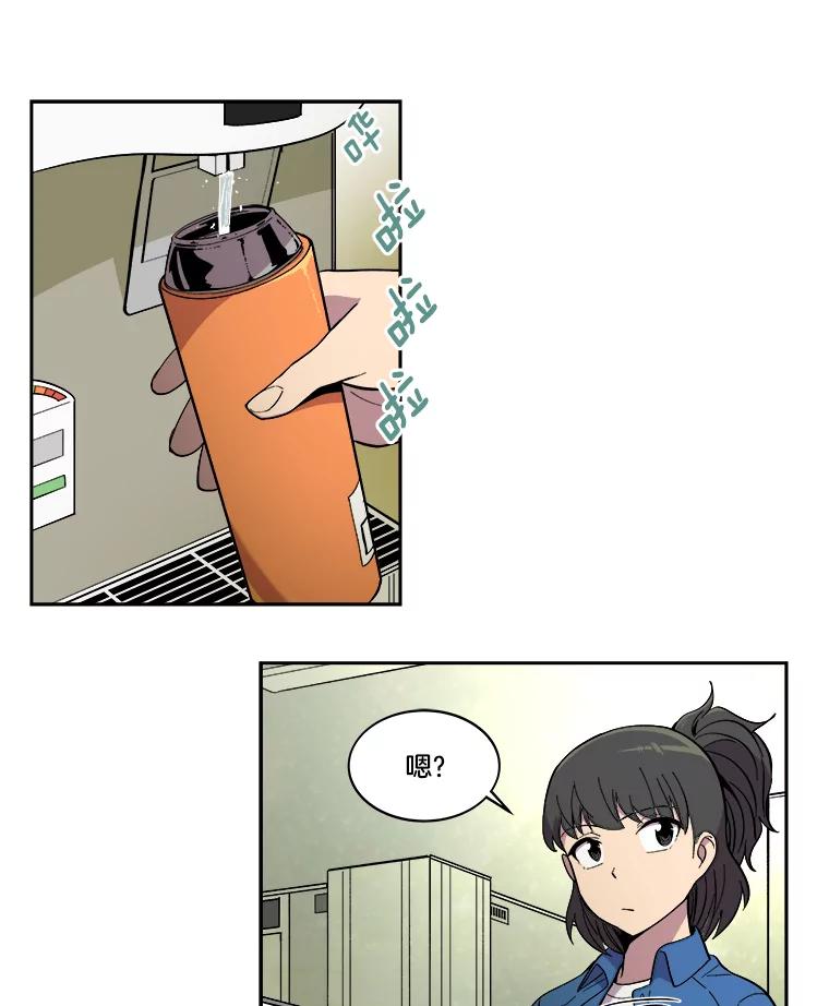 《STRESSER》23.调虎离山 第98页