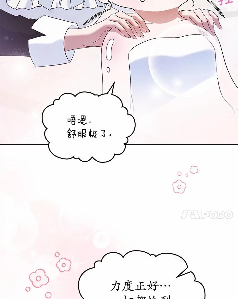 《抢走女主的初恋》22.好久不见 第34页