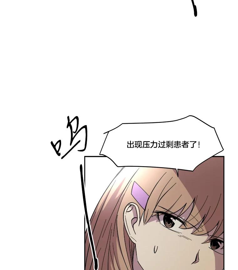 《STRESSER》23.调虎离山 第26页