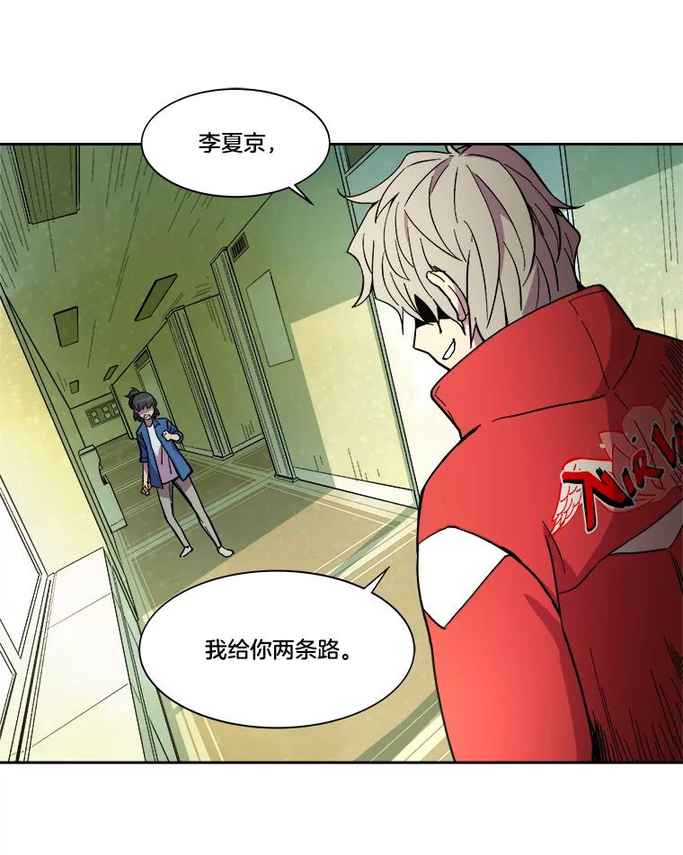 《STRESSER》24.苦战 第15页