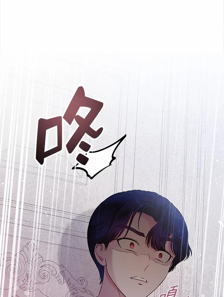 《抢走女主的初恋》23.竞争 第86页