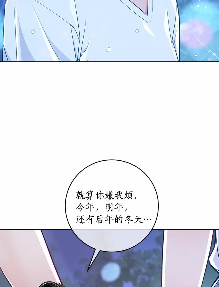 《奇怪的告白》23.深夜爬山 第36页