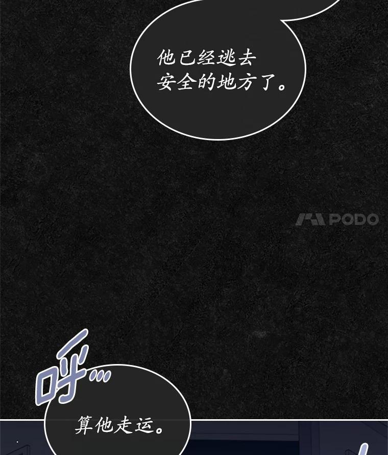 《抢走女主的初恋》23.竞争 第75页
