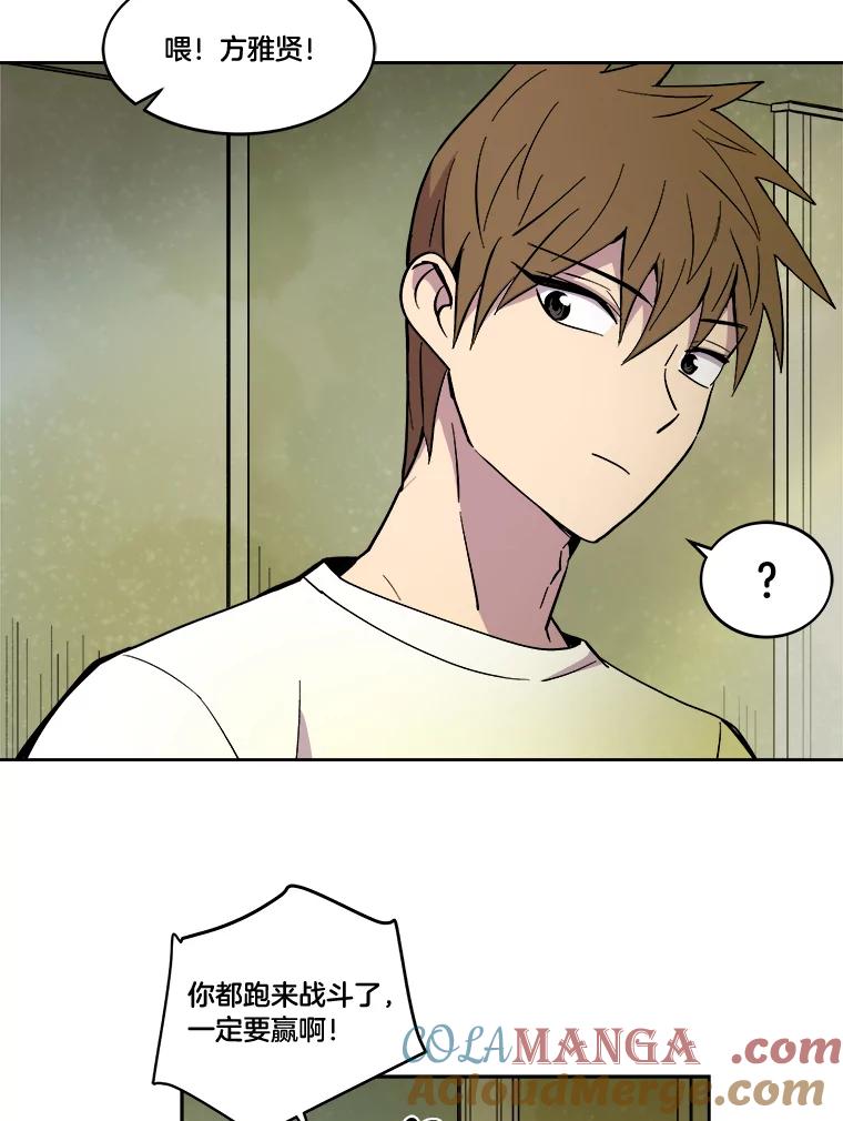 《STRESSER》24.苦战 第41页