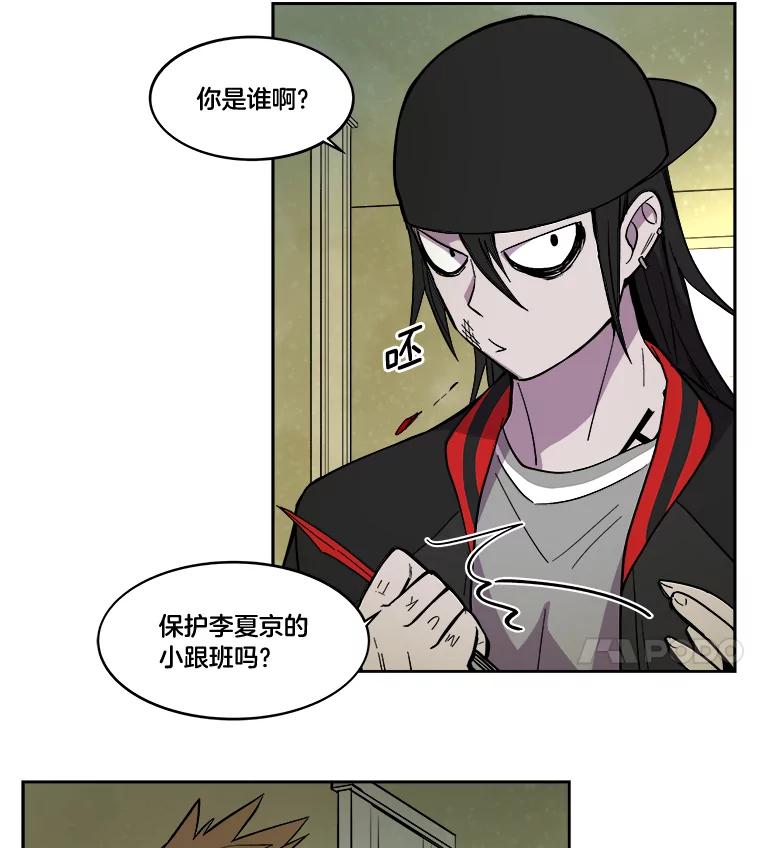 《STRESSER》24.苦战 第46页