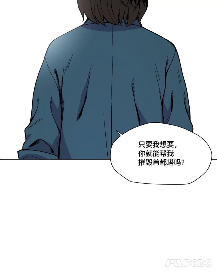 《STRESSER》24.苦战 第22页