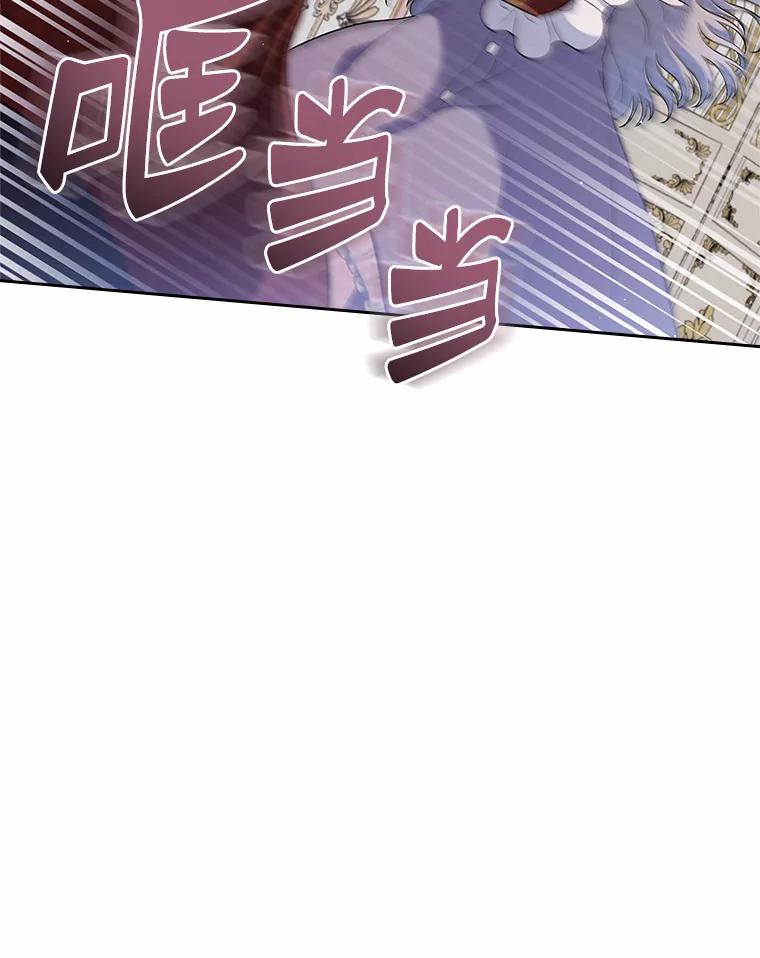 《抢走女主的初恋》23.竞争 第130页