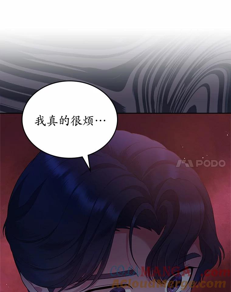 《抢走女主的初恋》23.竞争 第125页