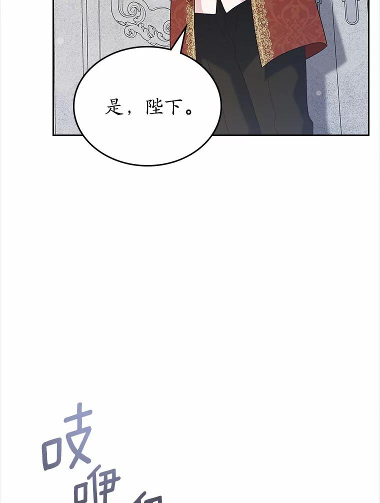 《抢走女主的初恋》23.竞争 第84页