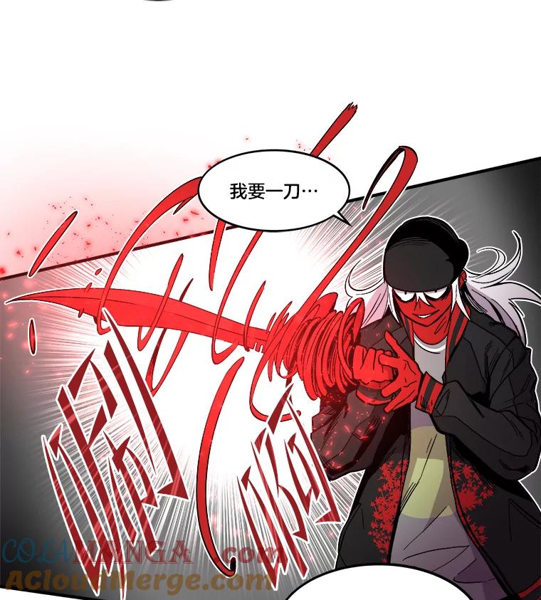 《STRESSER》24.苦战 第73页