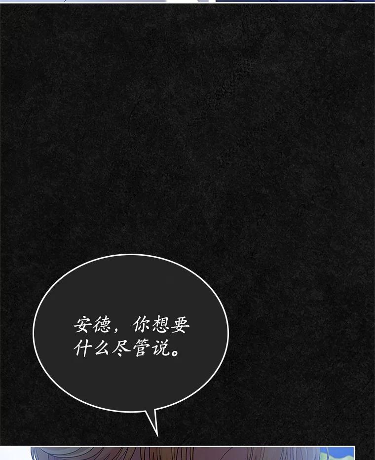 《抢走女主的初恋》23.竞争 第58页