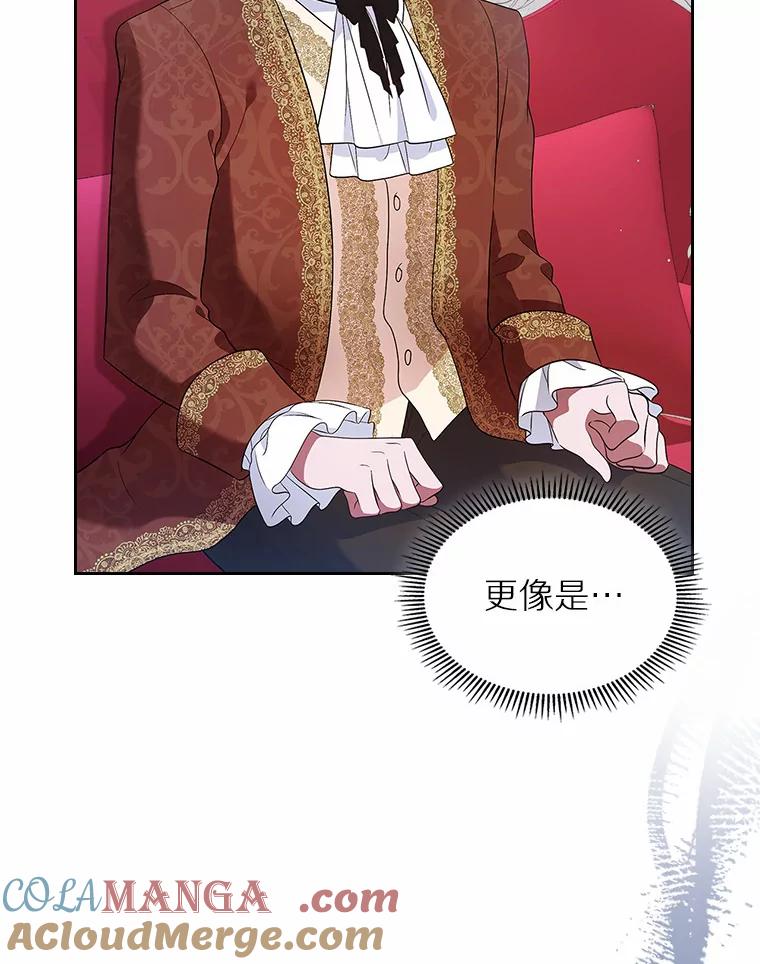 《抢走女主的初恋》23.竞争 第25页