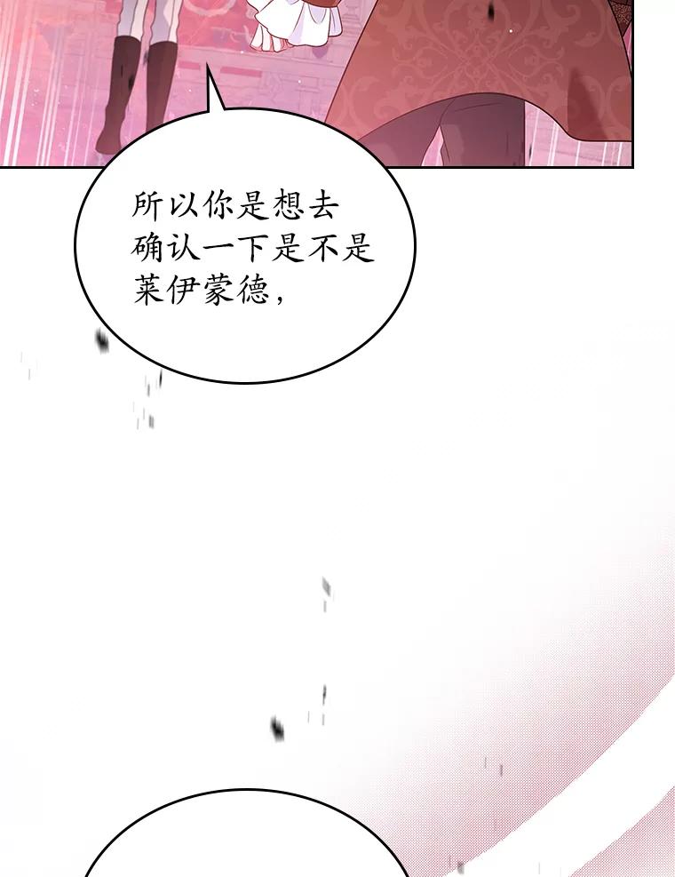 《抢走女主的初恋》23.竞争 第46页