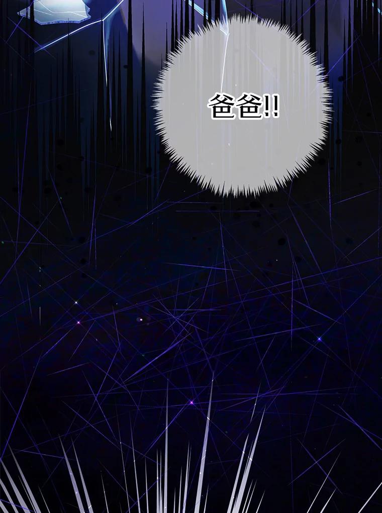 《奇怪的告白》23.深夜爬山 第18页