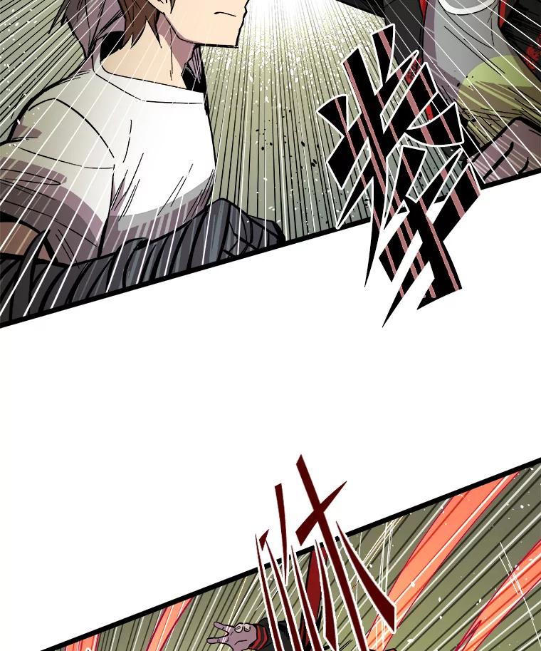 《STRESSER》24.苦战 第52页