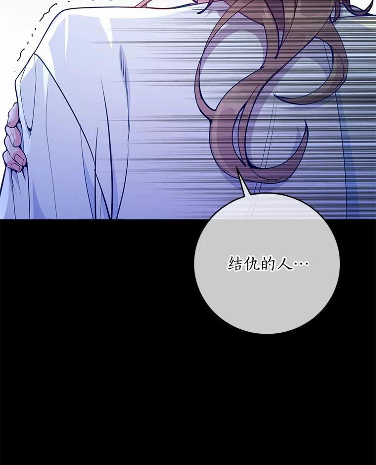 《奇怪的告白》23.深夜爬山 第12页