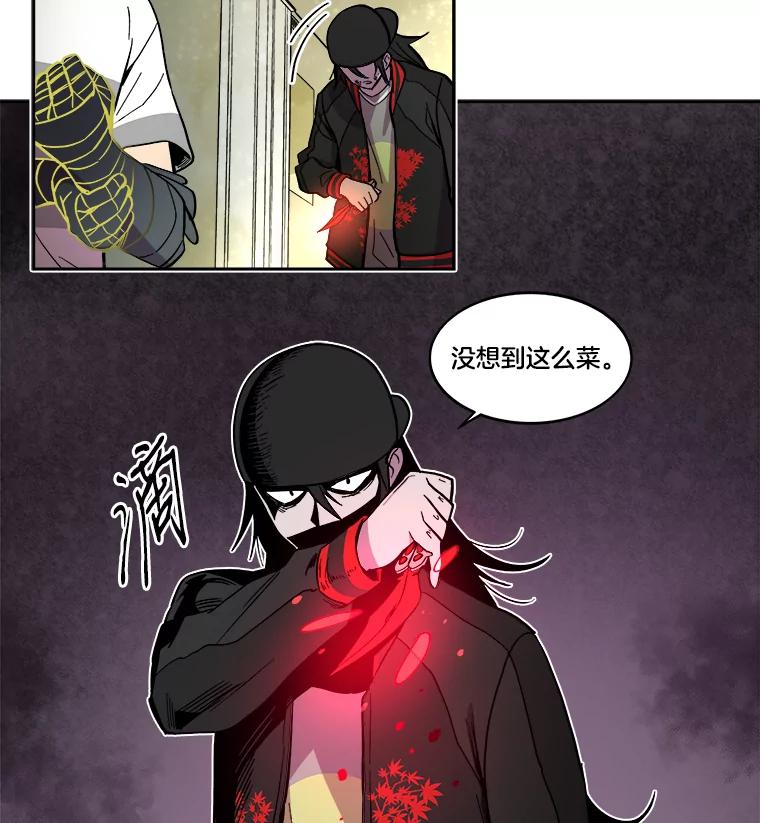《STRESSER》24.苦战 第66页