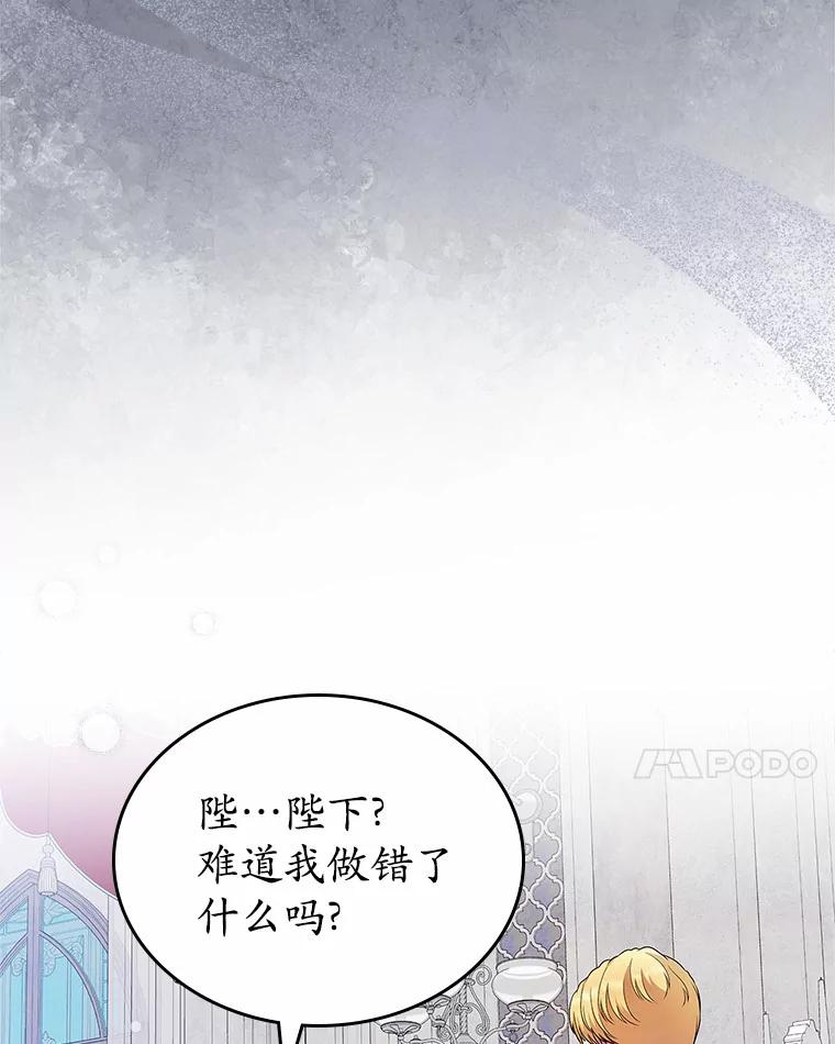 《抢走女主的初恋》23.竞争 第20页