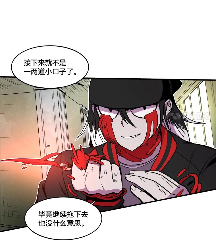 《STRESSER》24.苦战 第72页