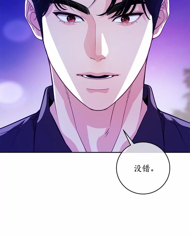 《奇怪的告白》23.深夜爬山 第2页