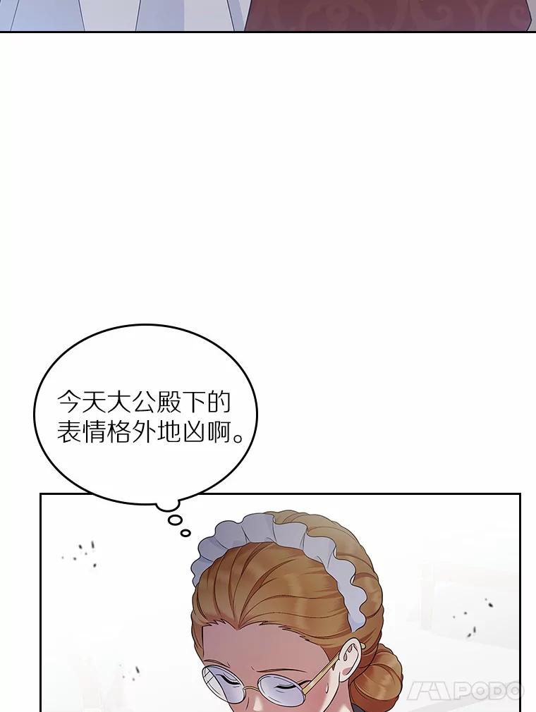 《抢走女主的初恋》23.竞争 第96页