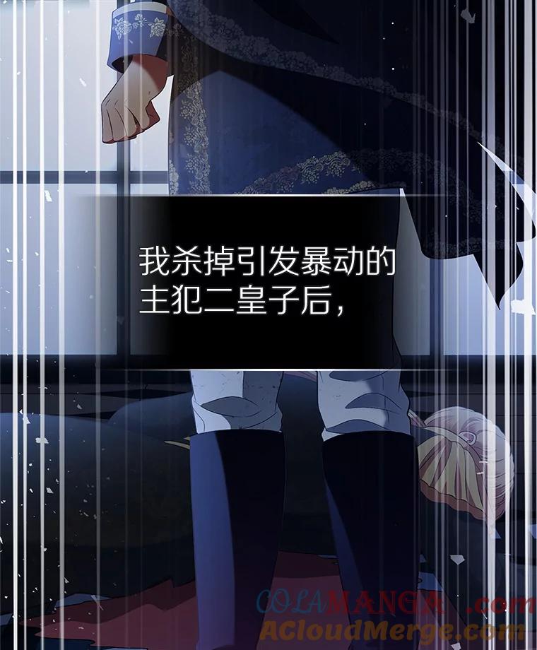 《抢走女主的初恋》23.竞争 第69页