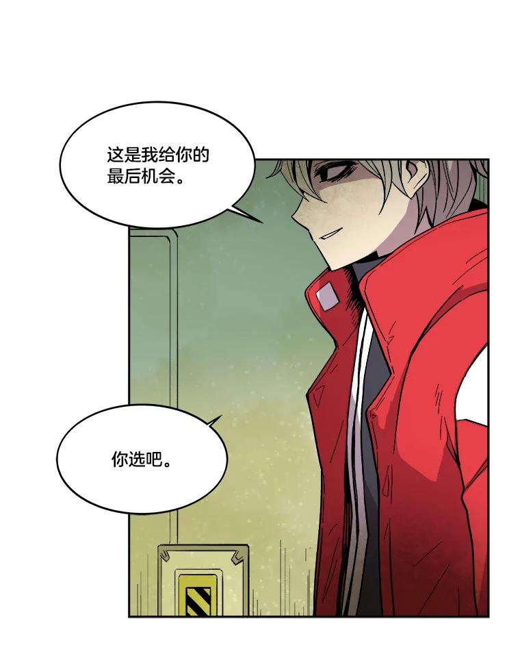 《STRESSER》24.苦战 第18页