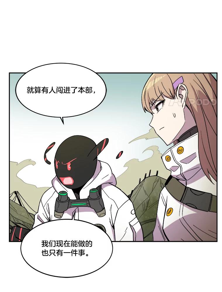 《STRESSER》24.苦战 第90页