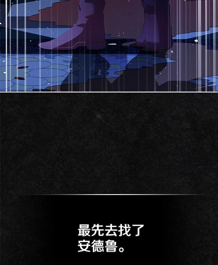 《抢走女主的初恋》23.竞争 第70页