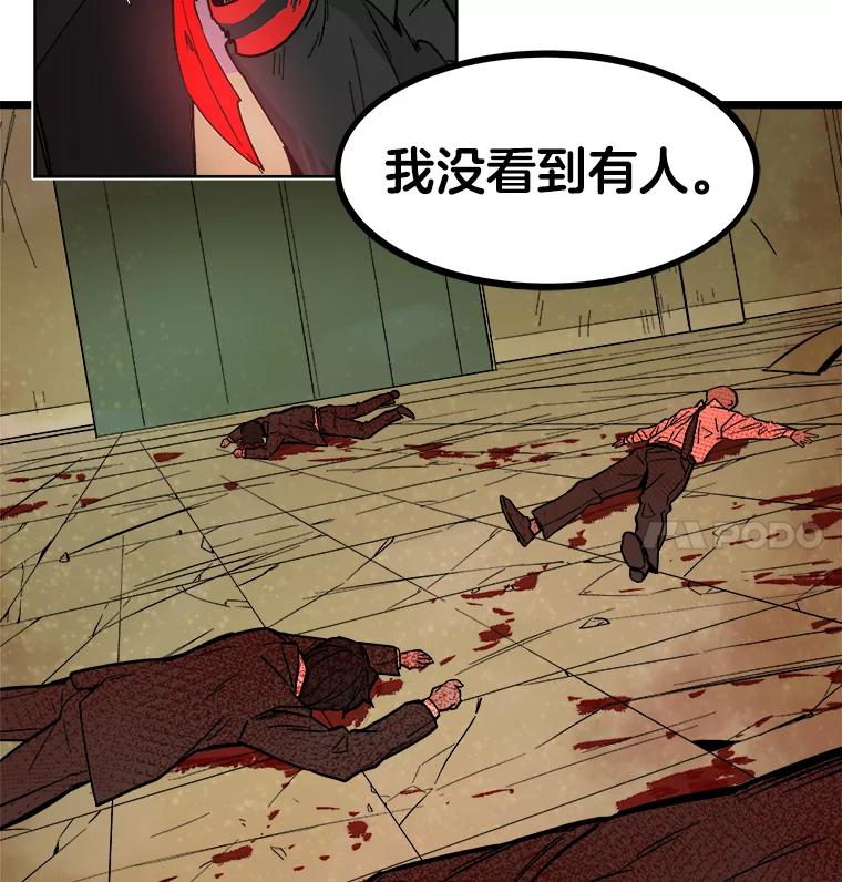 《STRESSER》24.苦战 第12页
